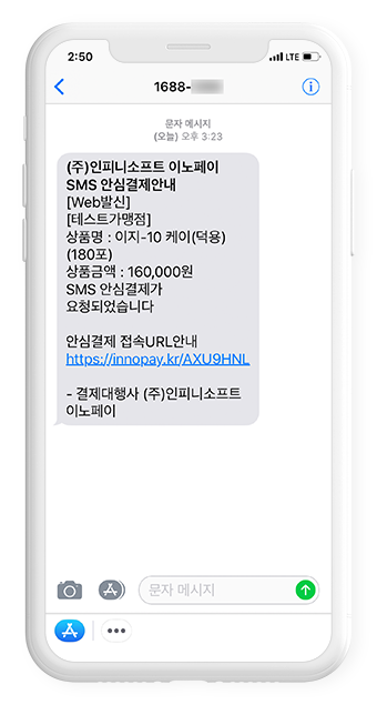 sms결제문자
