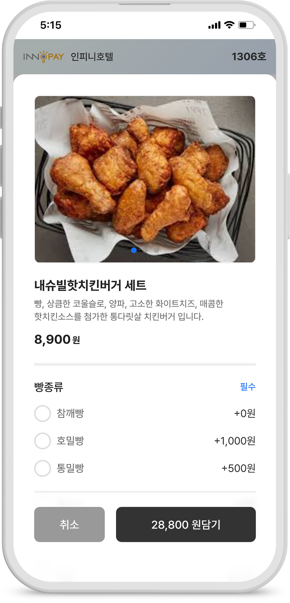 QR주문 옵션 선택