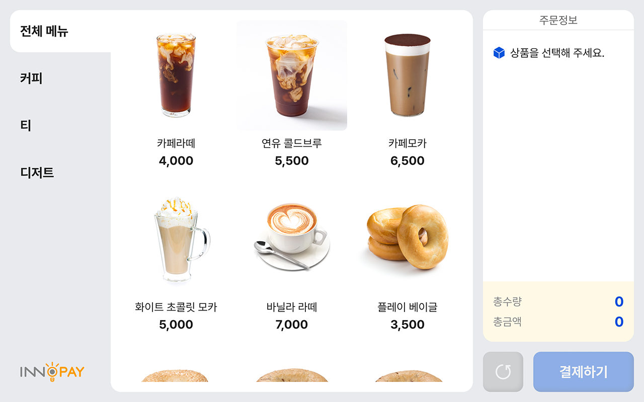 키오스크 주문제작 / 맞춤형 키오스크 개발 - 이노페이