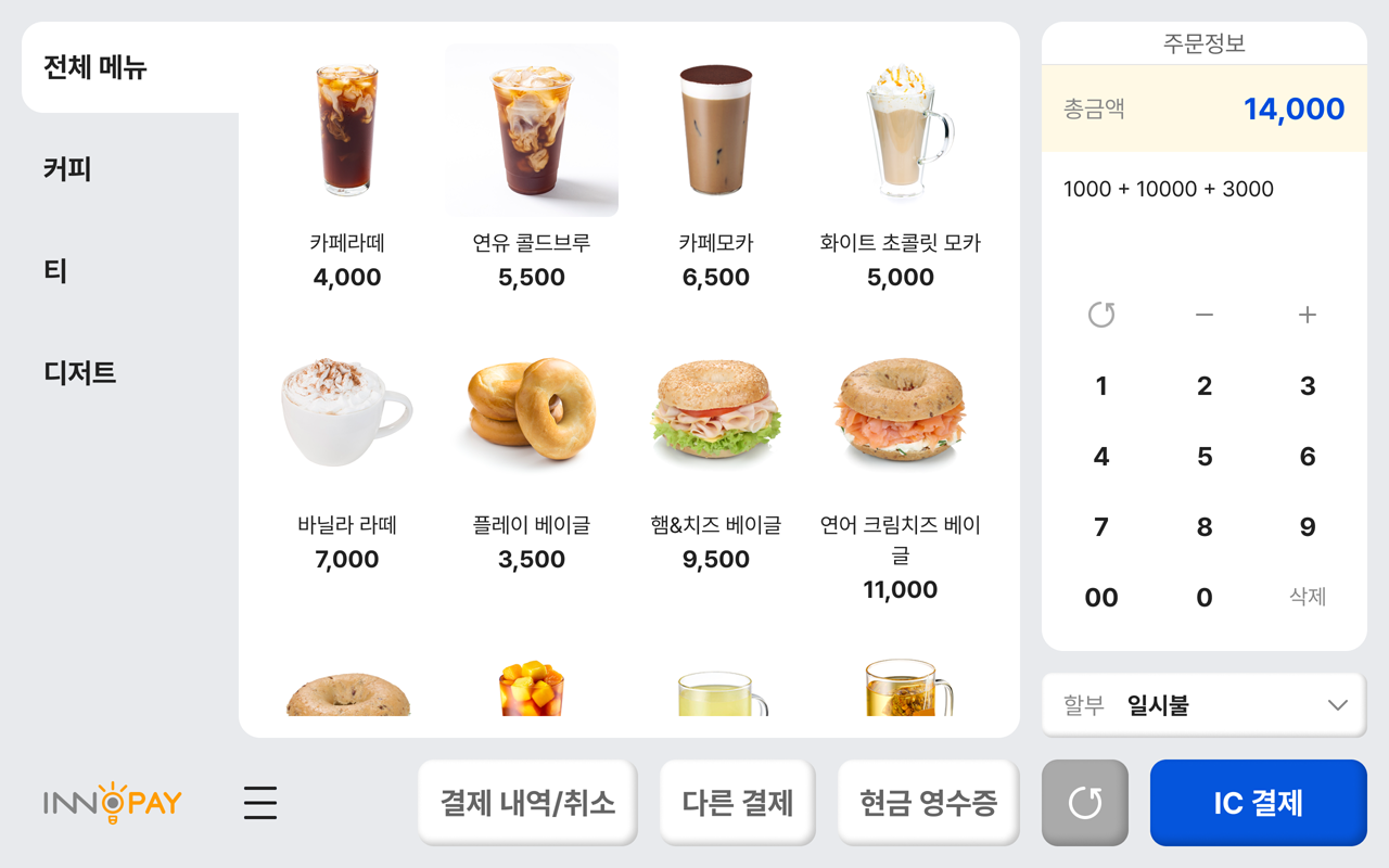 포스기 금액입력