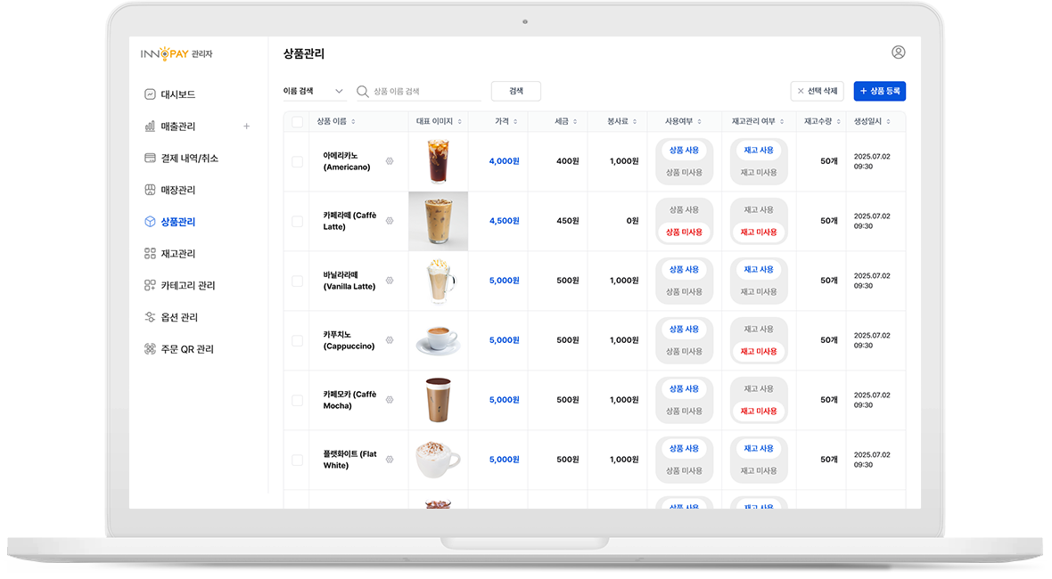 샵오더 관리자 상품관리 PC